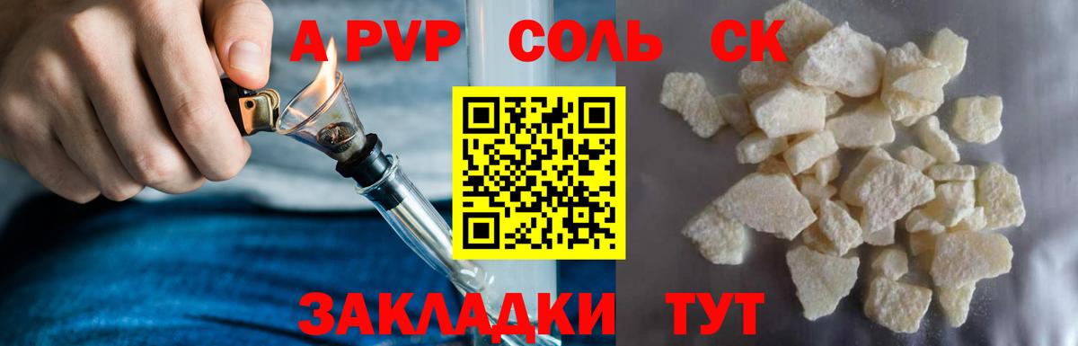 Alpha-PVP кристаллы Ливны