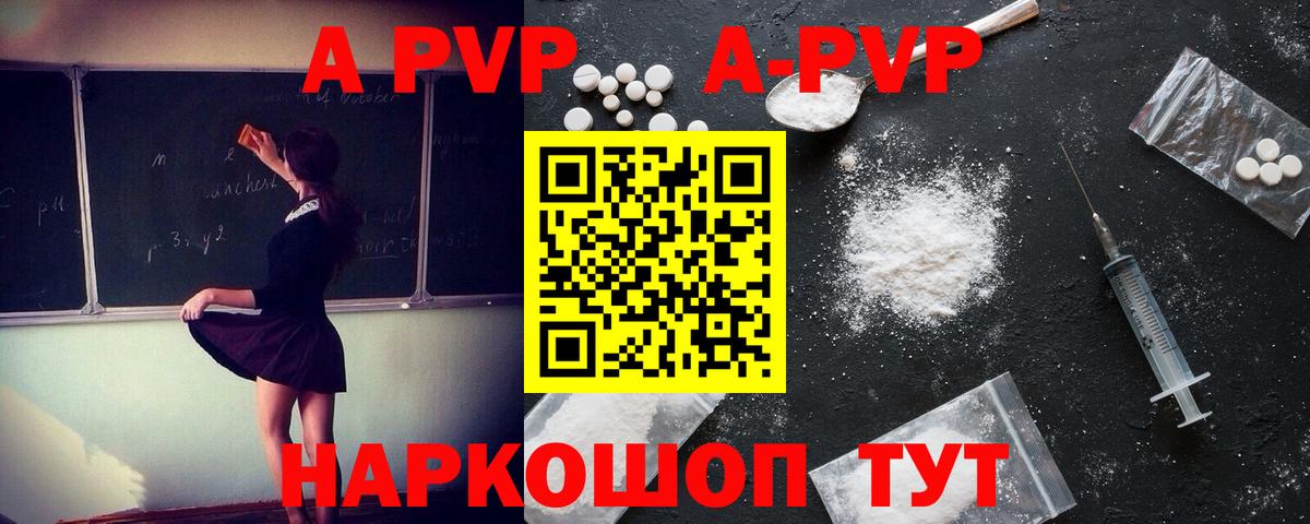 Ливны  A PVP СК  A PVP VHQ  Вход с VPN  A PVP СК КРИС 