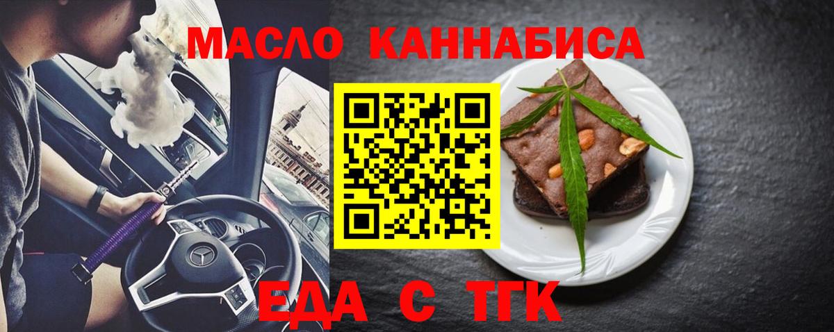 Canna-Cookies марихуана  Вход с VPN  Ливны 