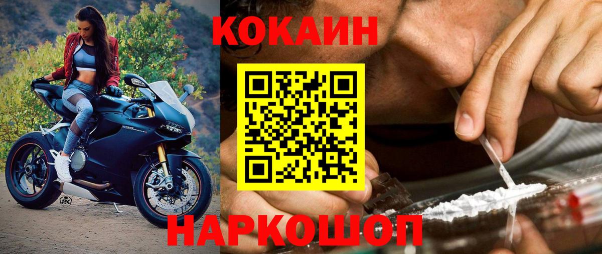 Cocaine 98% Ливны