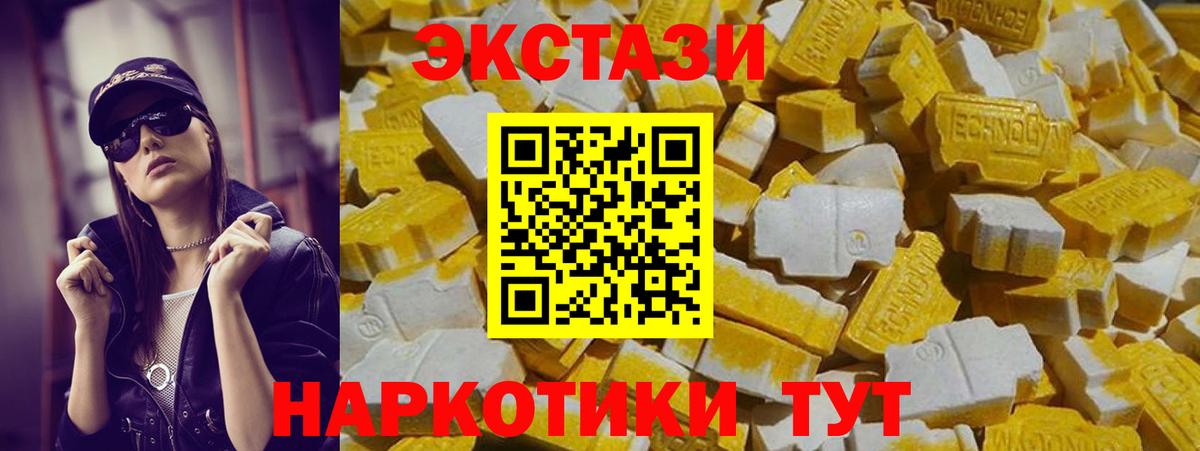 ЭКСТАЗИ MDMA  ЭКСТАЗИ VHQ  Ливны  Экстази  Вход с VPN 