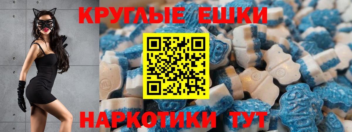 ЭКСТАЗИ 300 mg Ливны