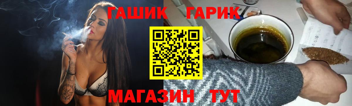 Ливны  Гашиш Изолятор  ГАШИШ индика сатива  Вход с VPN 