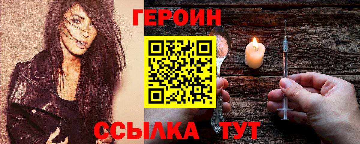Ливны  ГЕРОИН VHQ  Вход с VPN 