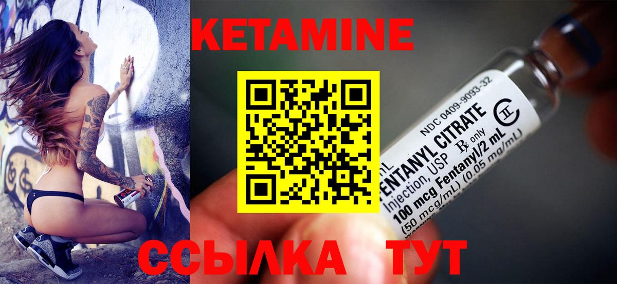 Ливны  Кетамин VHQ  Вход с VPN 