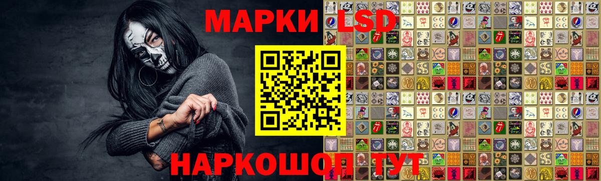 LSD-25 экстази кислота Ливны