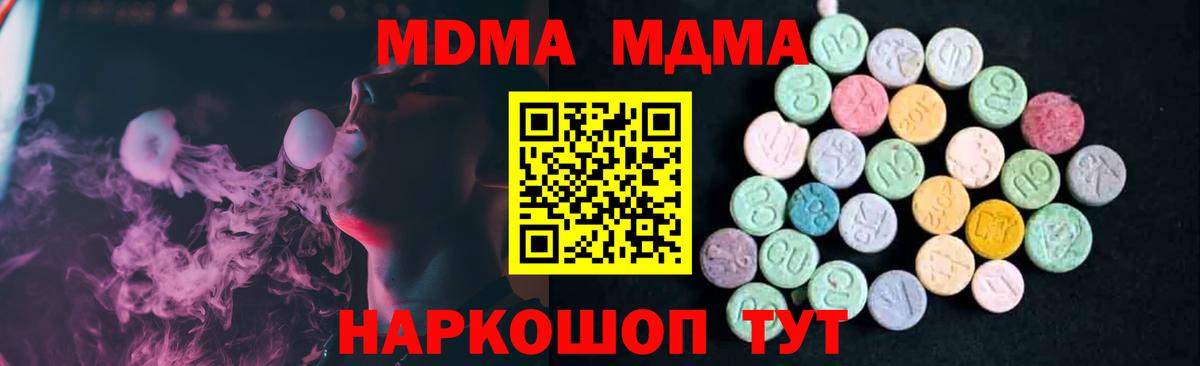 MDMA crystal  Вход с VPN  Ливны 