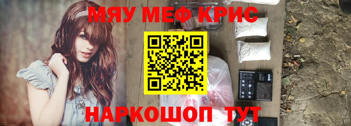 Меф мяу мяу  МЯУ-МЯУ мяу мяу  МЯУ-МЯУ  Вход с VPN  закладка  Ливны 
