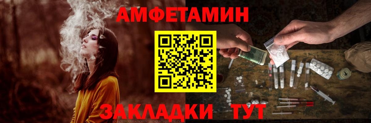 Метамфетамин пудра Ливны