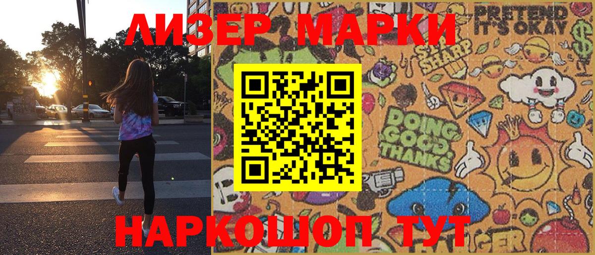 Ливны  Марки NBOMe 1500мкг  Марки NBOMe 1500мкг  Вход с VPN 